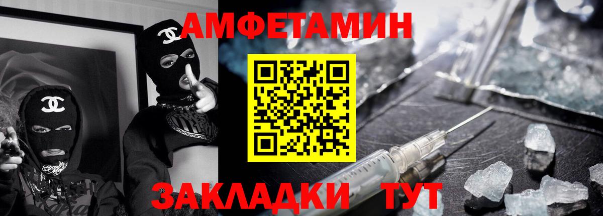 Амфетамин  АМФЕТАМИН  Вход с VPN  Амфетамин Premium  сайты даркнета какой сайт  Тольятти 