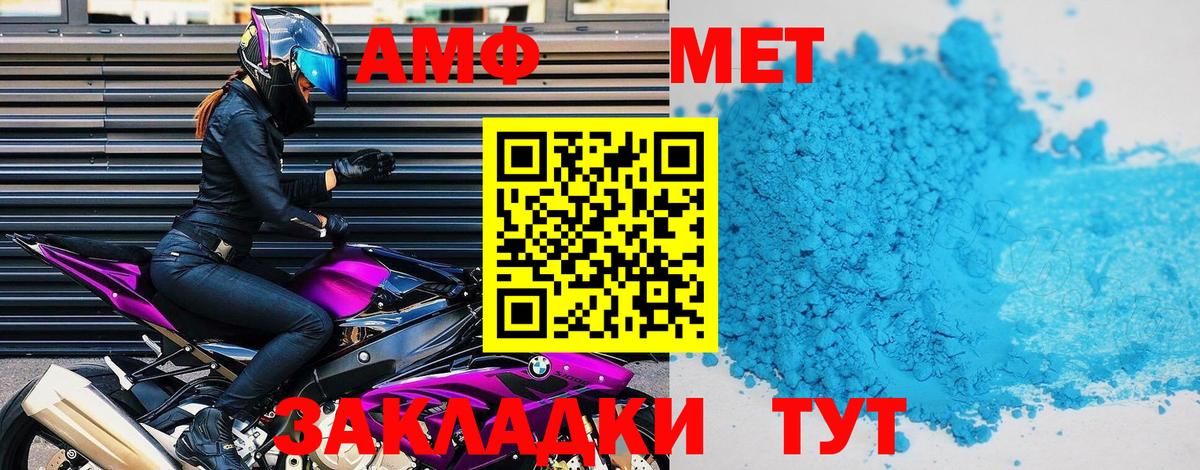 АМФ VHQ Тольятти