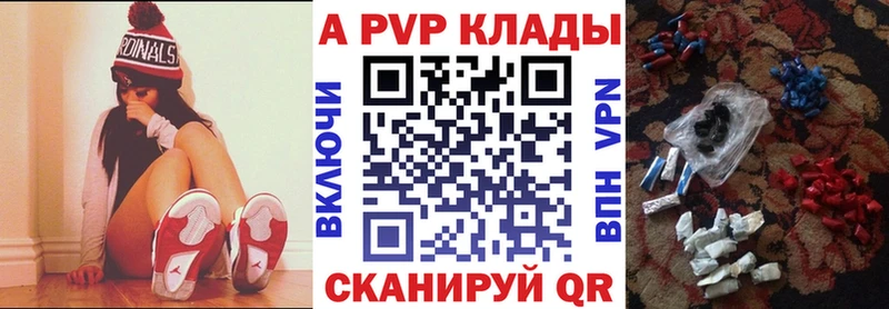 A-PVP кристаллы  МЕГА сайт  Тольятти 