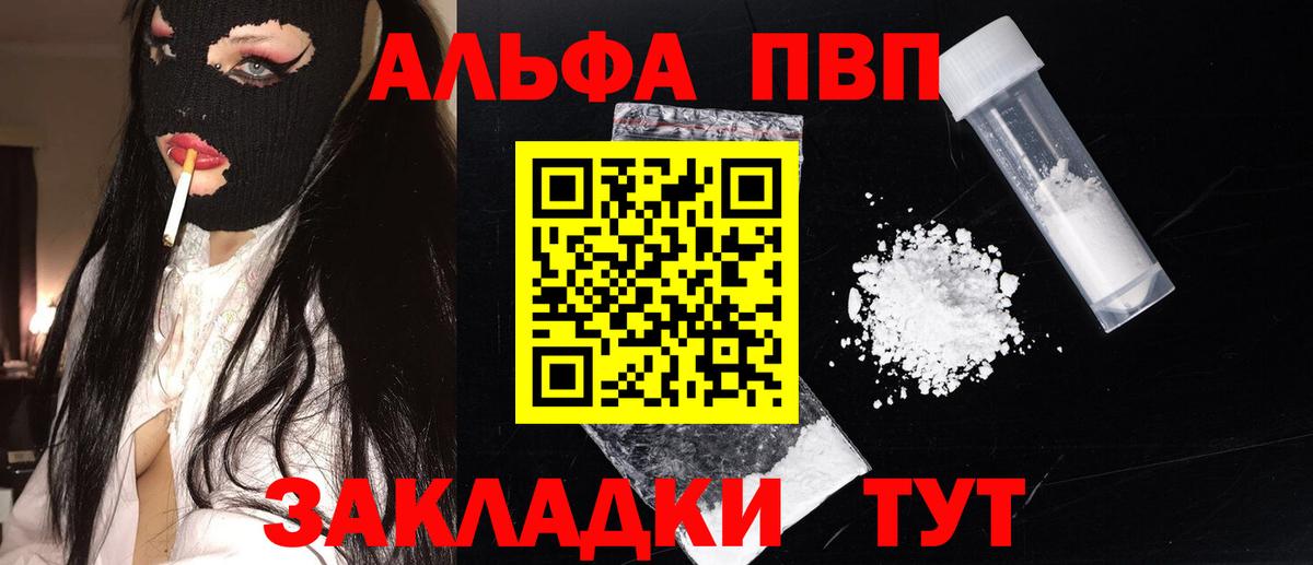 A PVP кристаллы Тольятти