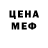 Метамфетамин кристалл Shokolatka Dog