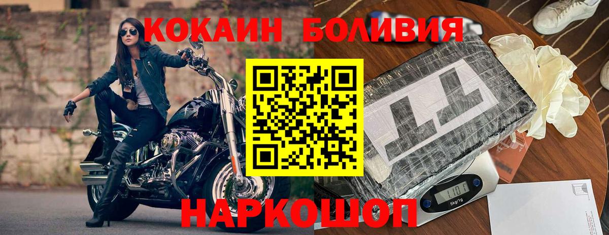 Тольятти  Кокаин VHQ  Вход с VPN 