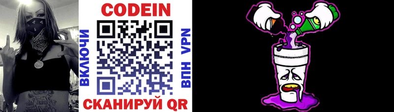 кракен ТОР  Тольятти  Codein напиток Lean (лин)  купить  