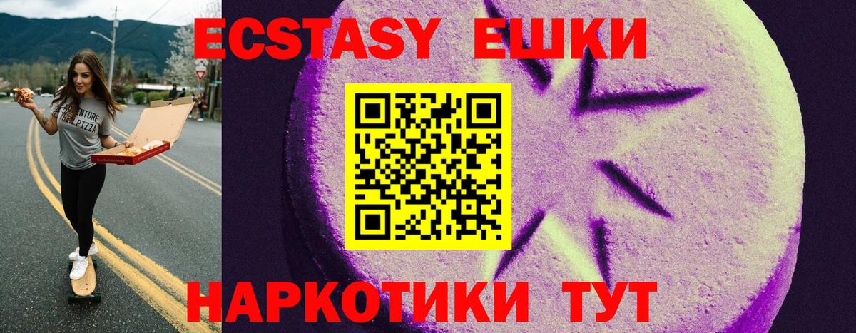 Экстази  Ecstasy DUBAI  Тольятти  где купить наркоту  Экстази VHQ  Вход с VPN 