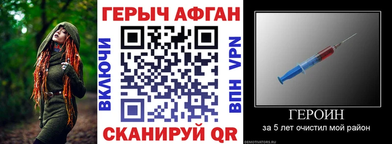 Героин афганец  где найти наркотики  Тольятти 