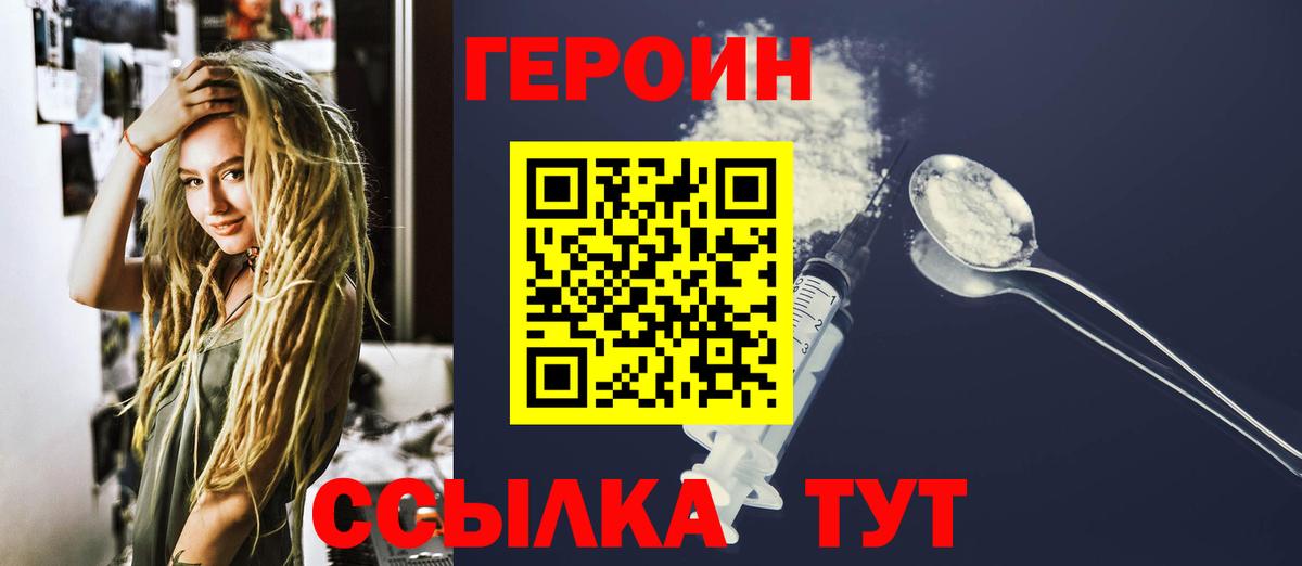 Тольятти  Героин гречка  Вход с VPN 