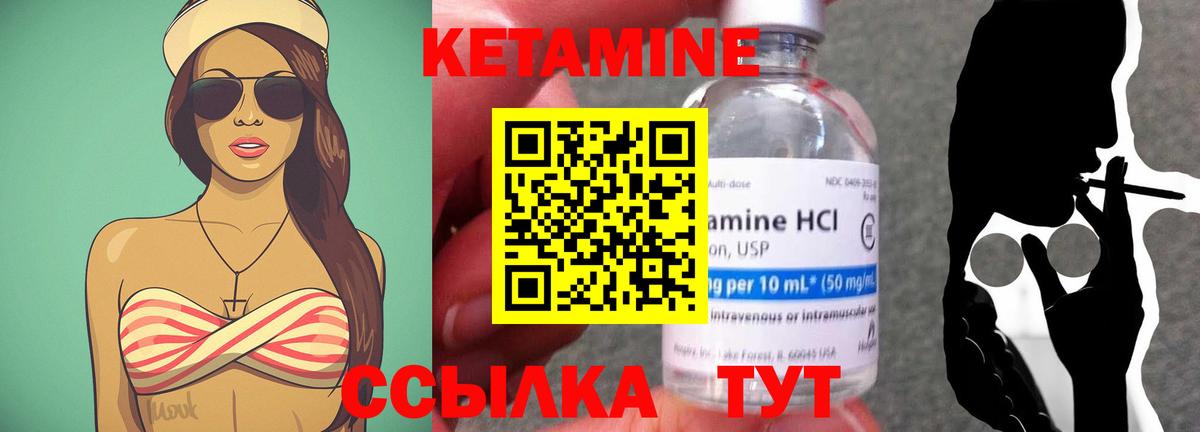 КЕТАМИН ketamine Тольятти