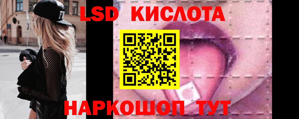 ЛСД экстази кислота Тольятти