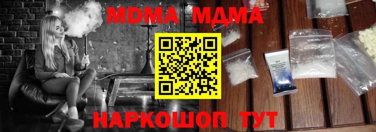 МДМА кристаллы  MDMA VHQ  Вход с VPN  MDMA  Тольятти 