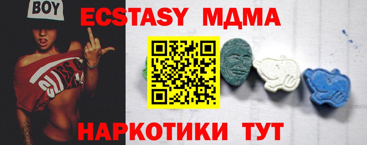 МДМА кристаллы Тольятти