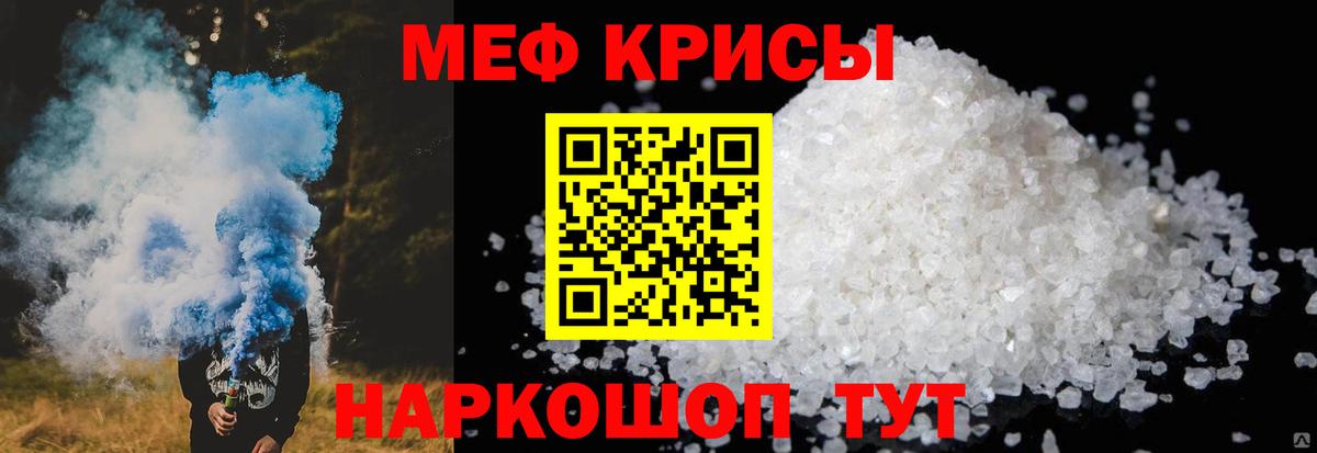 Мефедрон мука Тольятти