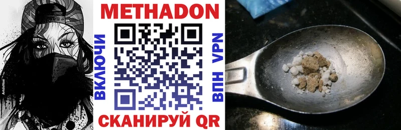 Метадон VHQ  Тольятти 