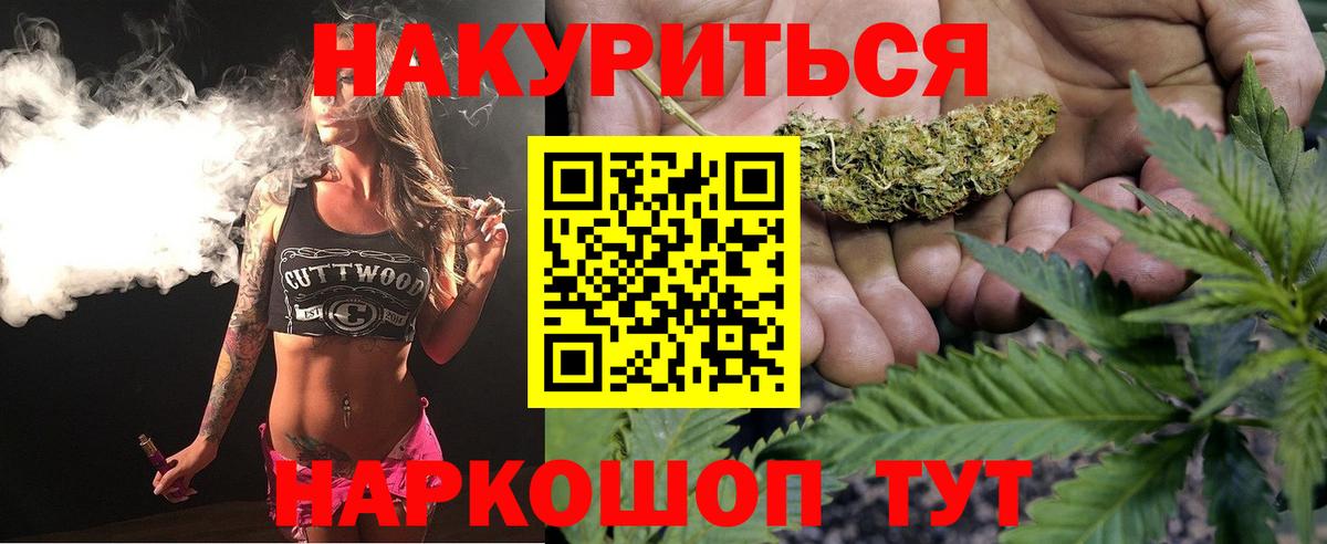 Тольятти  Каннабис планчик  МАРИХУАНА конопля  Вход с VPN 